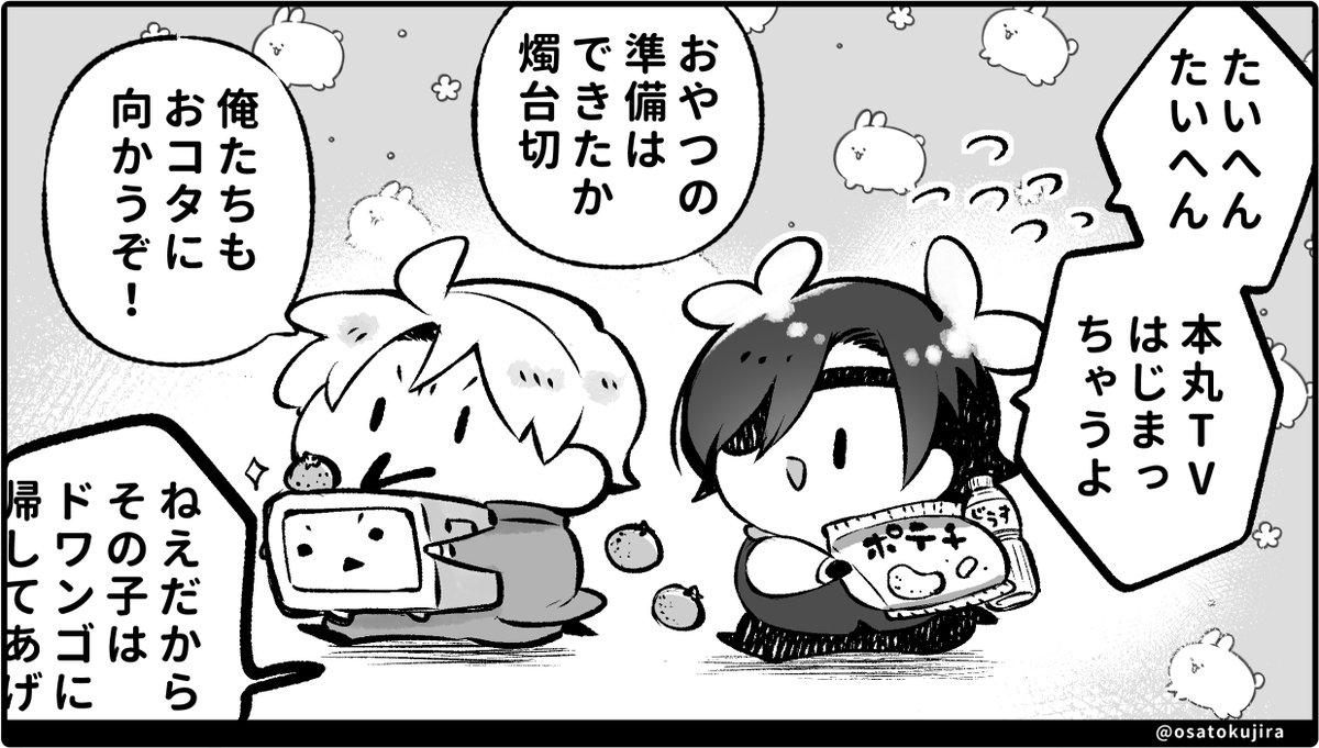 本日は お作業に集中したいデーのため
ニコニコ応援な再掲を失礼いたします📺
ニコニコ動画さん。先日受けたサイバー攻撃から、未だ復旧の目処が立っていないご様子で。
対応に当たられているスタッフの皆様が1日も早く苦境を脱し、健やかにオヤスミできるよう心から願っています。
