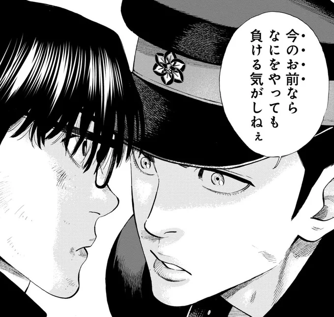 「頭が高い後輩への接し方」(1/3) 