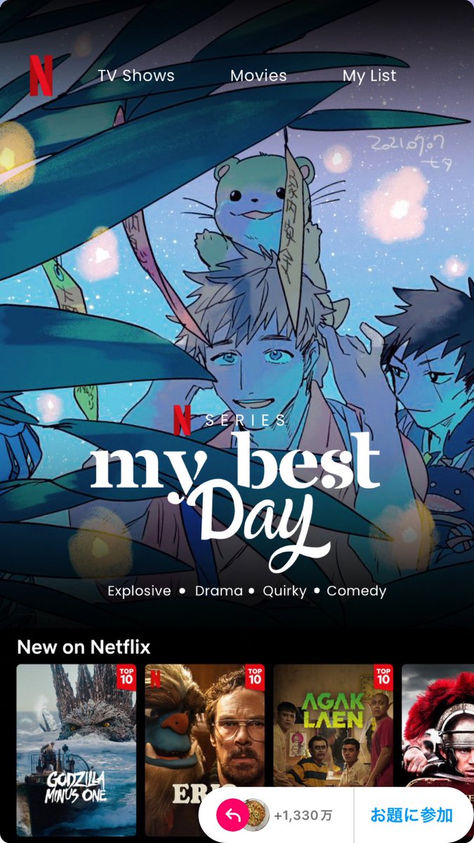 obosya's tweet image. 流行りの光オボ　と、蒼天