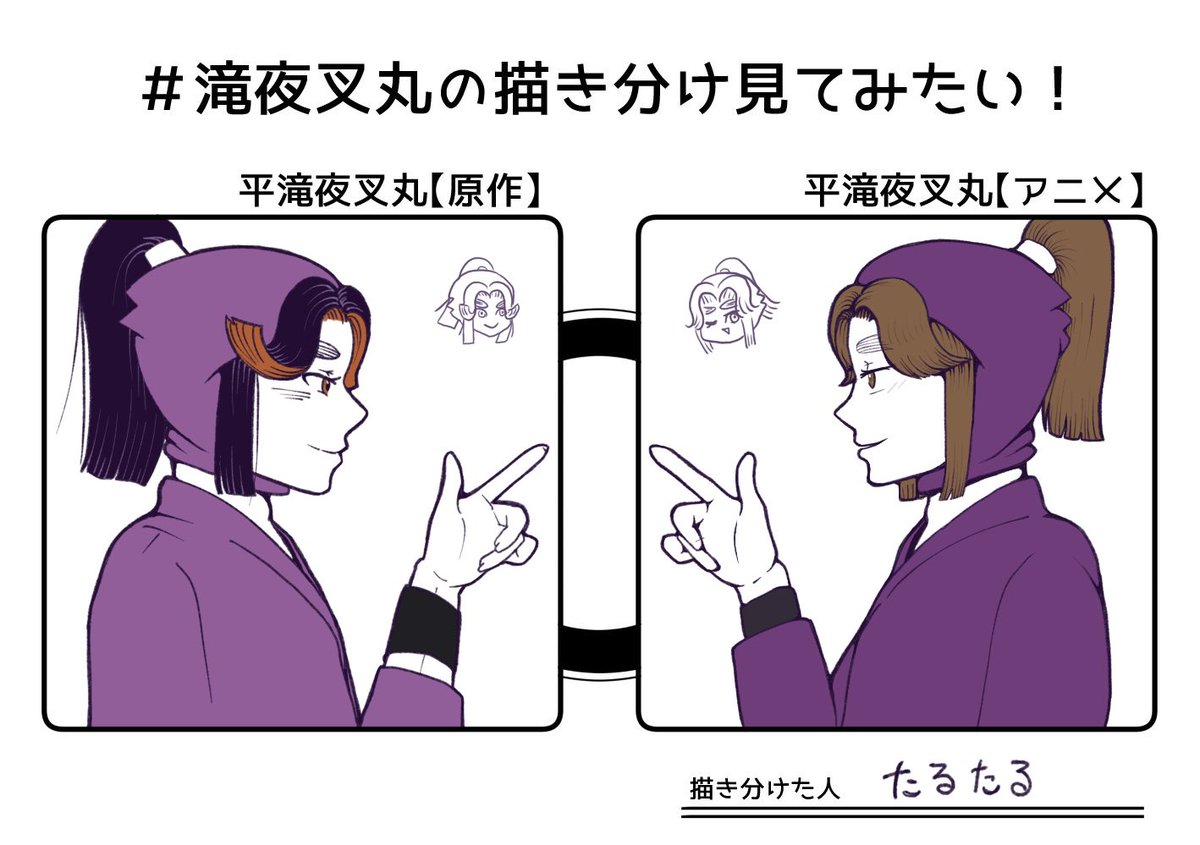 夜叉丸ページ 超忍FES.2025 【5/3新刊】滝夜叉丸出生捏造漫画【超忍FES.2025