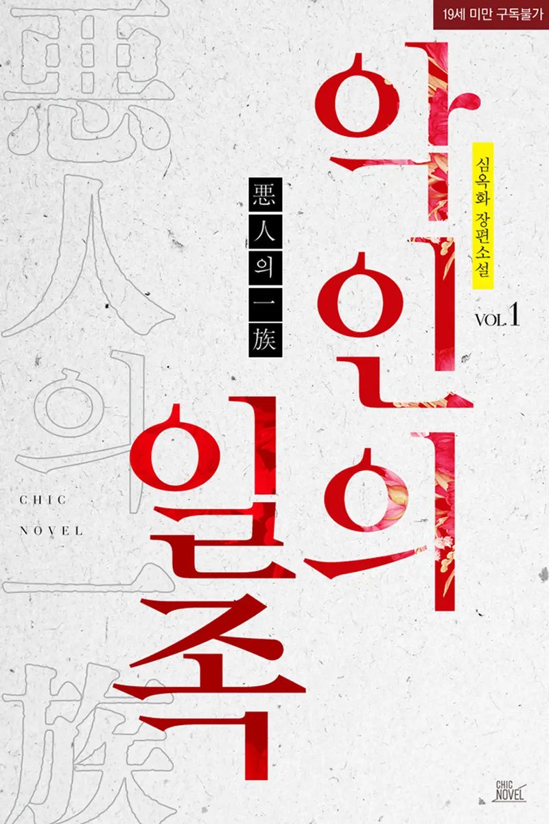 심옥화 tweet media
