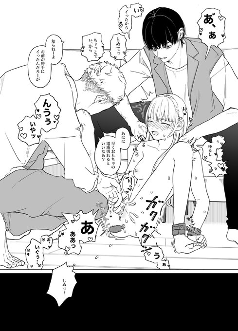 相変わらず女の子をいたぶるだけの漫画を出しました。これはその中の1ページ。 