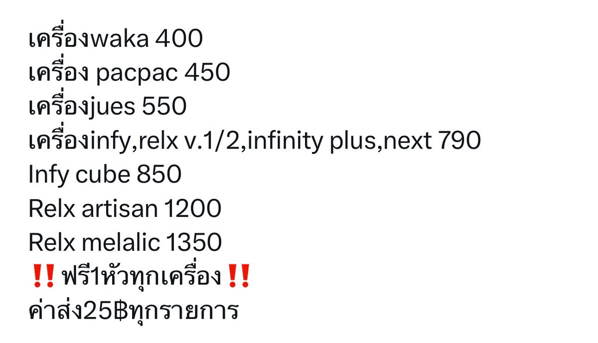 podchanry's tweet photo. ‼️Promotion‼️
หัวพอต 105 ทุกหัว infy,marbo,relx,pacpac,jues plus,waka pod,DOOZE,Vazer,KS lumina,next pod เข้าแล้วค้าบบ 
⭕️ส่ง25฿ทุกรายการค้าบ⭕️ ปกติ40฿
 #พอต #พอตinfy #พอตrelx #บุหรี่ไฟฟ้า #หัวพอตราคาถูก #พอต #หัวพอตจันทบุรี #พอตจันทบุรี #จันทบุรี #พอตมือสอง #หัวพอต #จันทบุรี https://t.co/V9c40POAEY