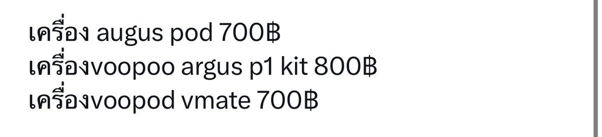 podchanry's tweet photo. ‼️Promotion‼️
หัวพอต 105 ทุกหัว infy,marbo,relx,pacpac,jues plus,waka pod,DOOZE,Vazer,KS lumina,next pod เข้าแล้วค้าบบ 
⭕️ส่ง25฿ทุกรายการค้าบ⭕️ ปกติ40฿
 #พอต #พอตinfy #พอตrelx #บุหรี่ไฟฟ้า #หัวพอตราคาถูก #พอต #หัวพอตจันทบุรี #พอตจันทบุรี #จันทบุรี #พอตมือสอง #หัวพอต #จันทบุรี https://t.co/V9c40POAEY