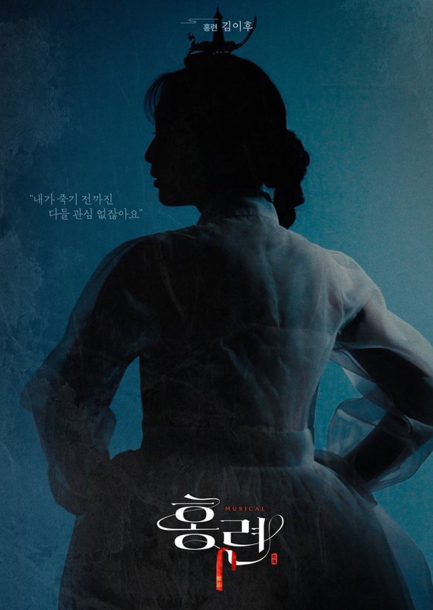 홍련이랑 바리 포스터들 이으면 구도 맞게 마주보고 있는거 마음좋음