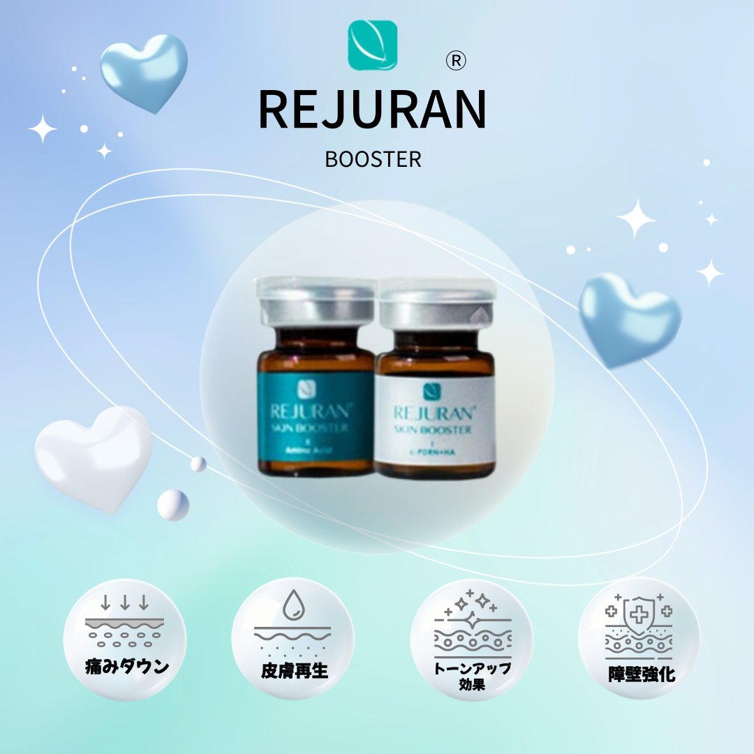 「ciao」リジュランスキンブースター　美容液 リジュランスキンブースター＊ あの有名な会社リジュランから出ている