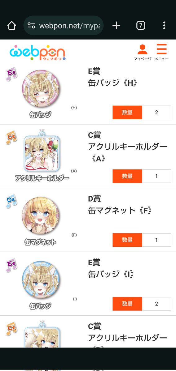 ESP_gameaccount's tweet image. バイバイ定額減税
アクキー揃ったかな
#響音ウェブポン