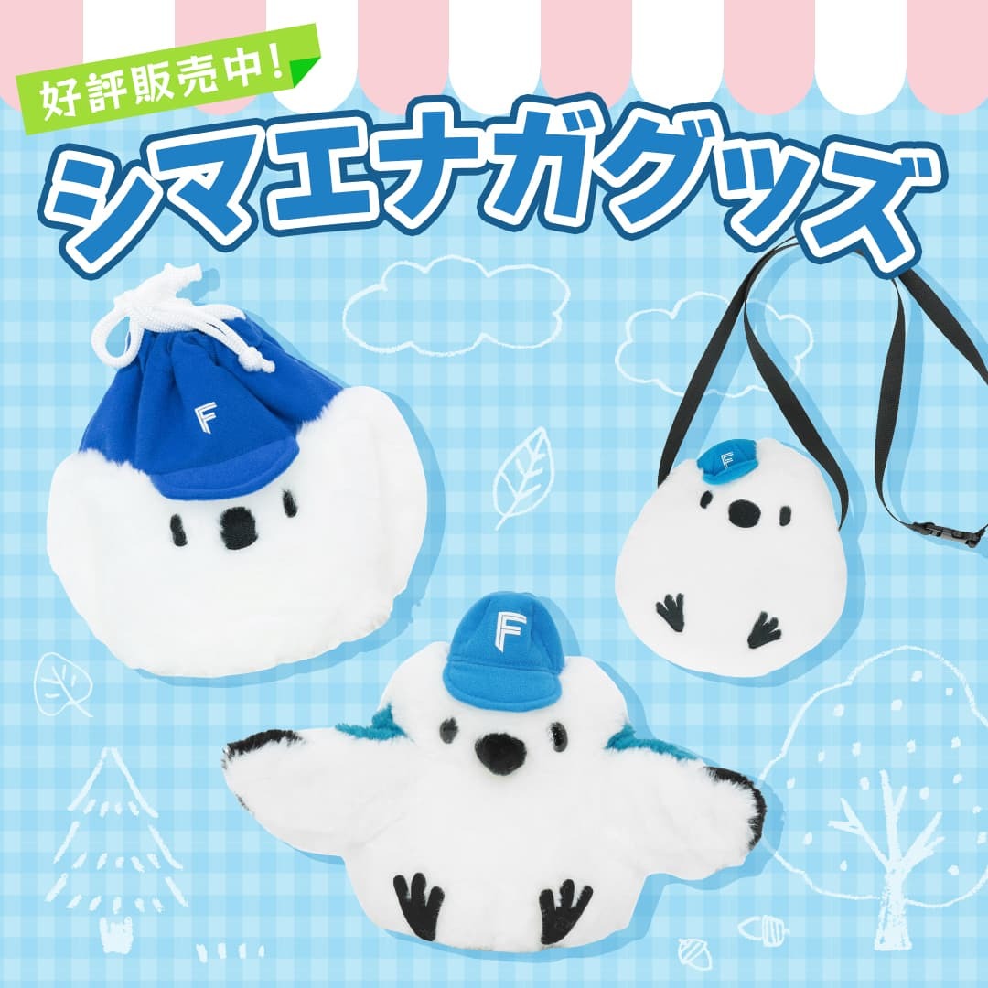 北海道動物コレクション🏞／ シマエナガグッズ新登場🤍 応援グッズ