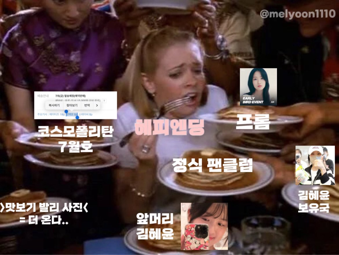 멜윤 tweet media