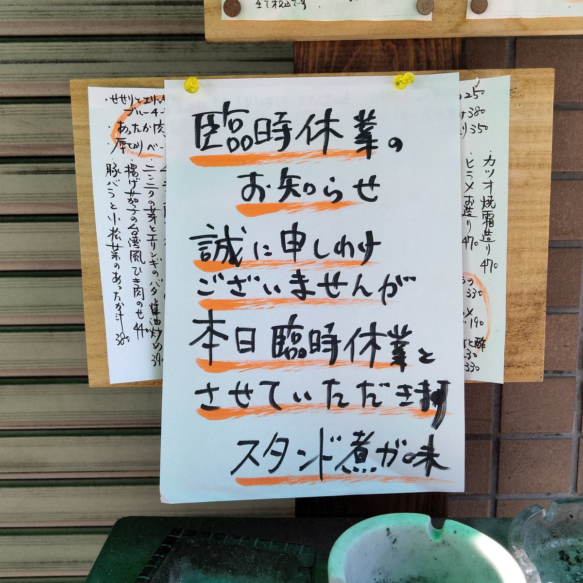 スタンド煮ガ味です。

当日ギリギリで大変申し訳ございませんが、6/14（金曜日）、臨時休業とさせていただきます。体調が万全でありません。

宜しくお願い致します。

#スタンド煮ガ味 #煮ガ味 #スタンド煮ガ味業務連絡