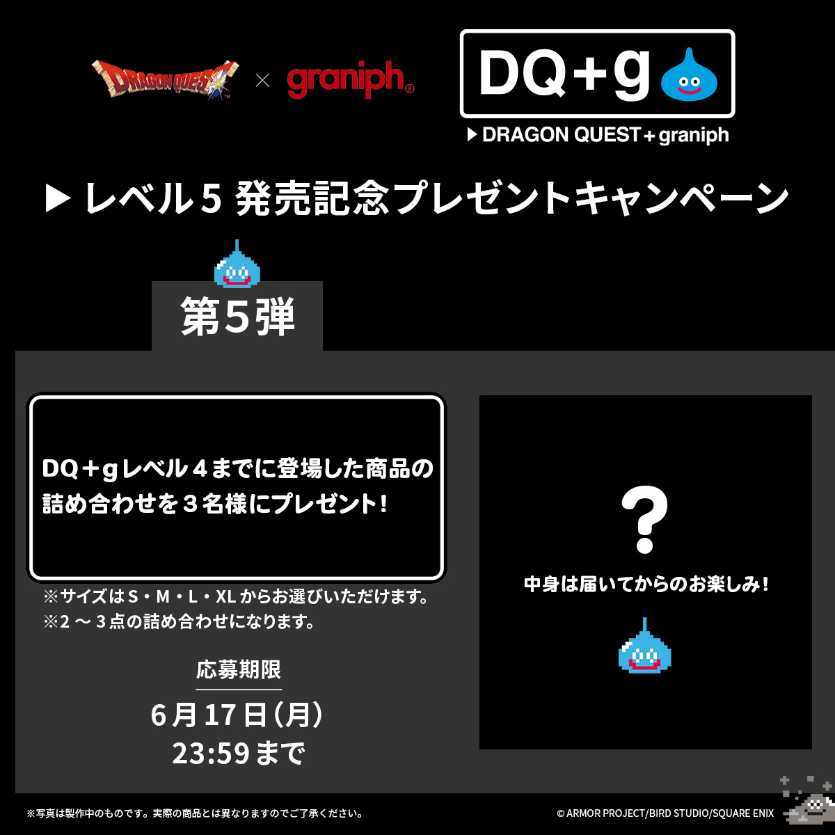SQEX_MD_GOODS's tweet photo. ／
『ドラゴンクエスト DQ＋g レベル5』発売記念🎉
プレゼントキャンペーン 第5弾🎁
＼

「DQ＋g レベル4」までに登場した商品の
詰め合わせを抽選で3名様にプレゼント！
※サイズは当選後にS・M・L・XLからお選びいただけます。
※2～3点の詰め合わせになります。

✅応募方法 本アカウントをフォロー＆本ポストをリポスト
✅応募期間 6/17(月)23:59まで 

👕┈┈┈┈┈┈┈┈┈┈┈┈┈┈┈┈👕
「ドラゴンクエスト　DQ+g　じゅもん100　Tシャツ」の受注受付中！
6/17（月）23:59まで！
※予定数に達した場合、早期に受付終了となる場合がございます。
特設サイト→https://t.co/X8vF3RiGaX

#ドラゴンクエスト #ドラクエ #DQ