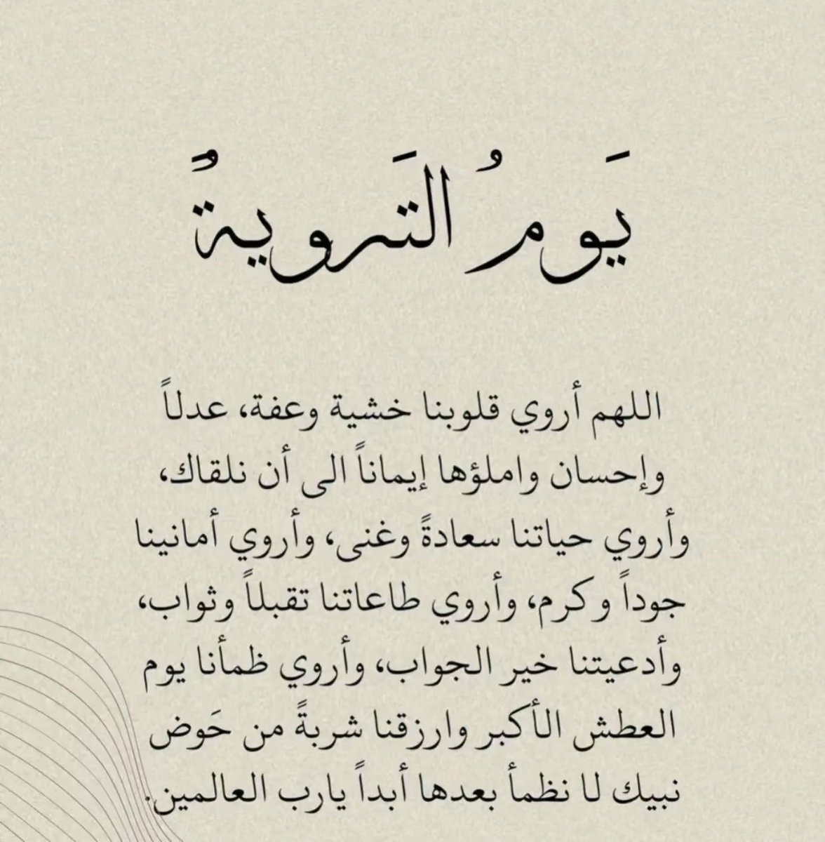 munira_aa8's tweet photo. ياااااااارب❤️
 #يوم_الترويه https://t.co/uL6ZiUrDbV