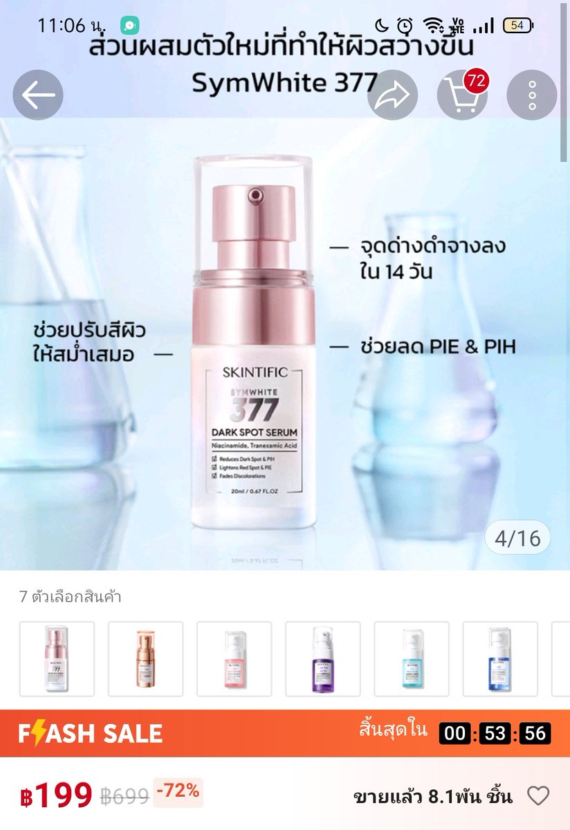 ใช้จนใกล้หมด เลยจะเตรียมไปซื้อขวดใหม่ แม่เจ้า! ราคาดีเวอร์ 699 เหลือ 199 ตอนนี้ เดี๋ยวนี้เลยแกร๊ รีบไป!! 
th.shp.ee/kvoZCWJ
ที่ใช้อยู่คือเซรั่มช่วยลดรอยนะ เราเป็นสิว จุดด่างดำเยอะ ตัวนี้ลดรอยจางลงอยู่แก.. #skintific #เซรั่มลดรอย