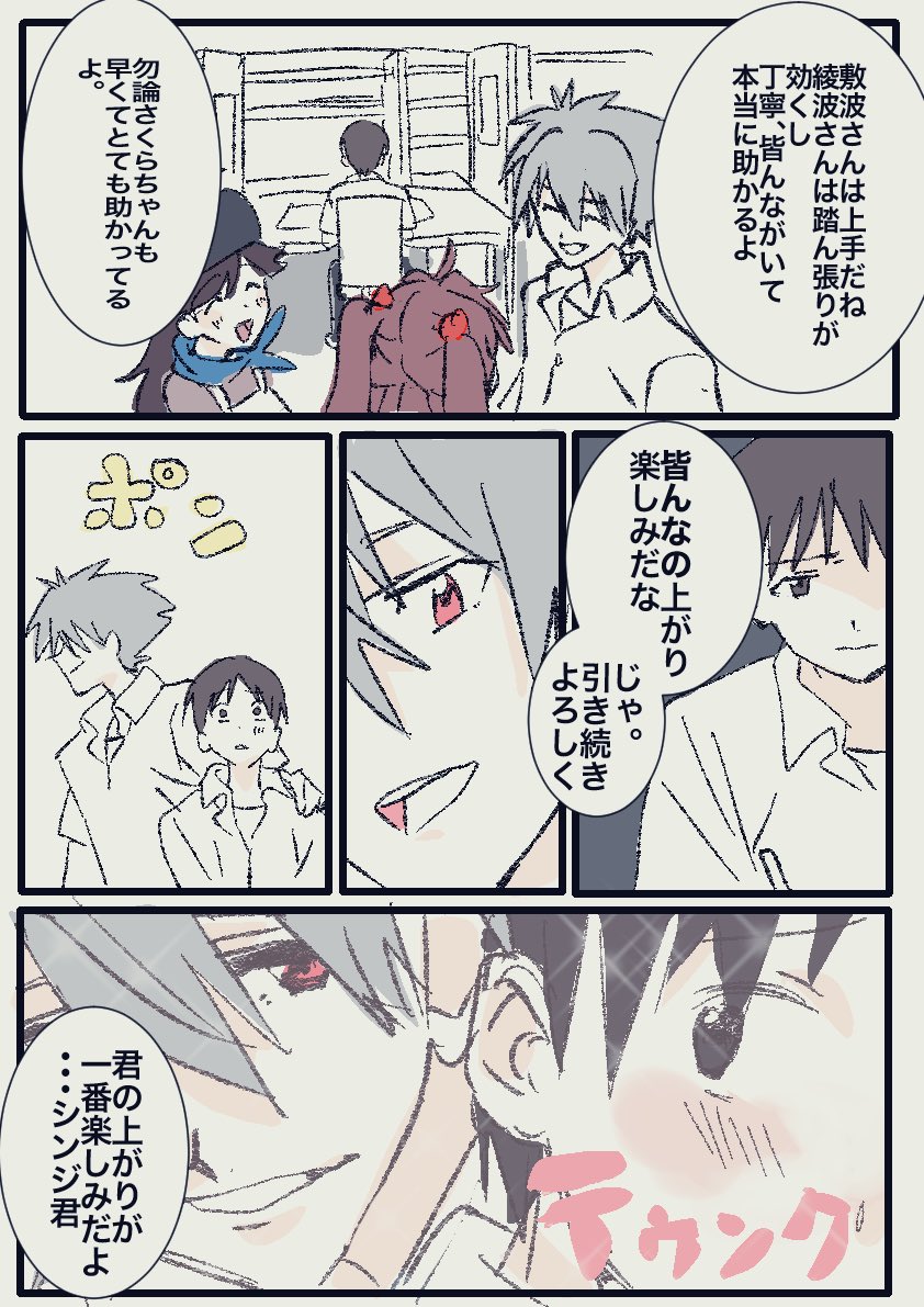 エヴァンゲリオンでわかるアニメ制作進行3 