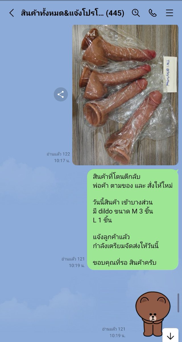 สินค้ามาแล้วครับบ