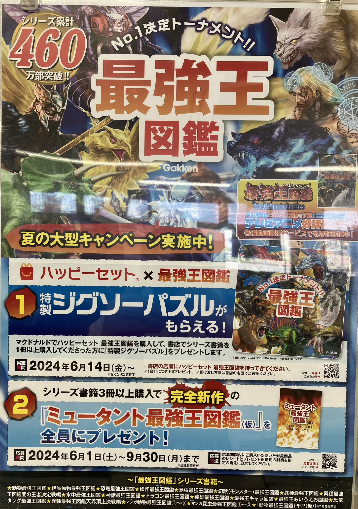 受け渡し予定者決定しました）獣王