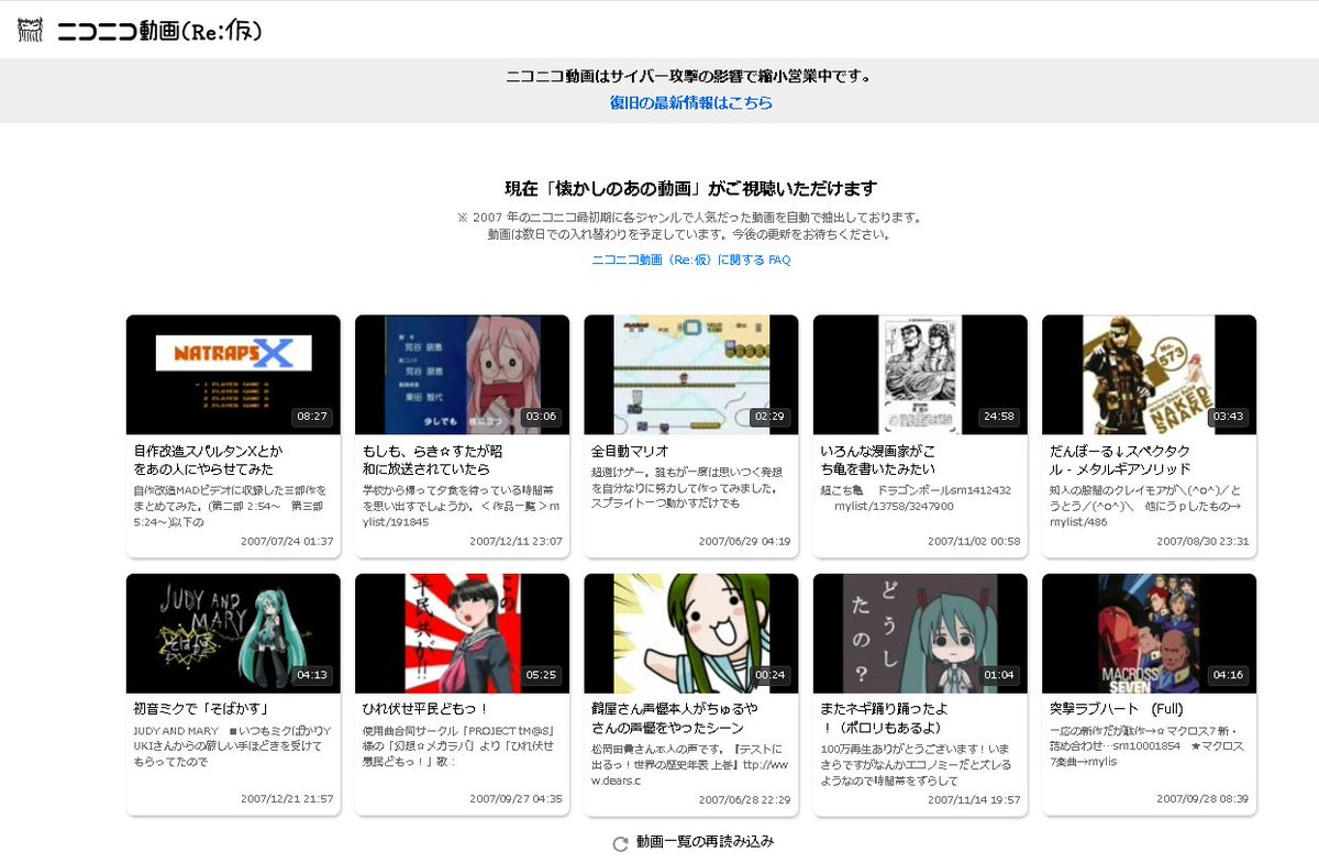 nya_nya_zzz's tweet photo. ニコ動の縮小営業、ただのインターネット老人会ホイホイなのでは https://t.co/2Xv6RSPJwq