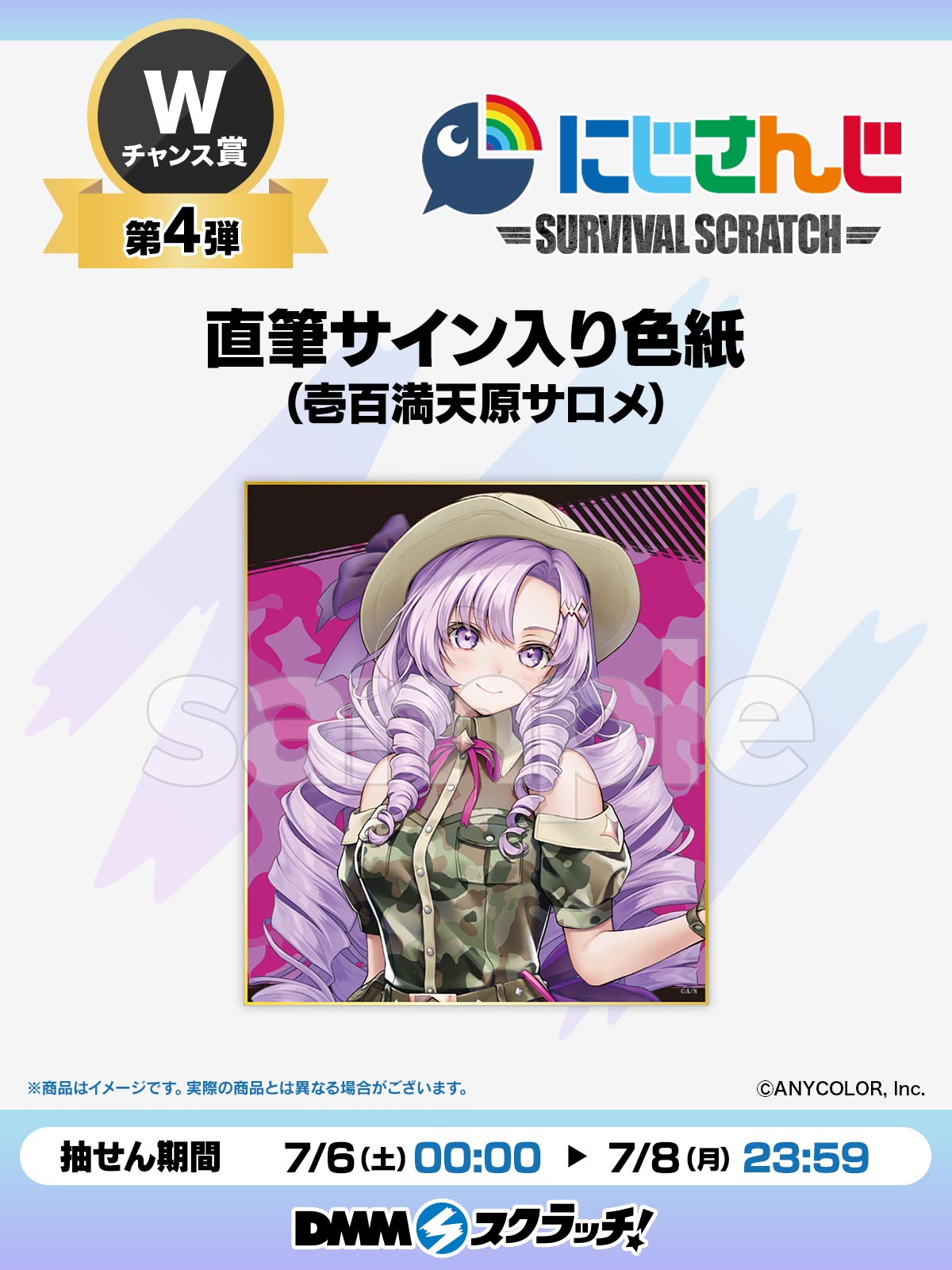 栞葉るり にじさんじ DMMスクラッチWチャンス 直筆サイン色紙 栞葉るり にじさんじ DMMスクラッチWチャンス 直筆サイン色紙