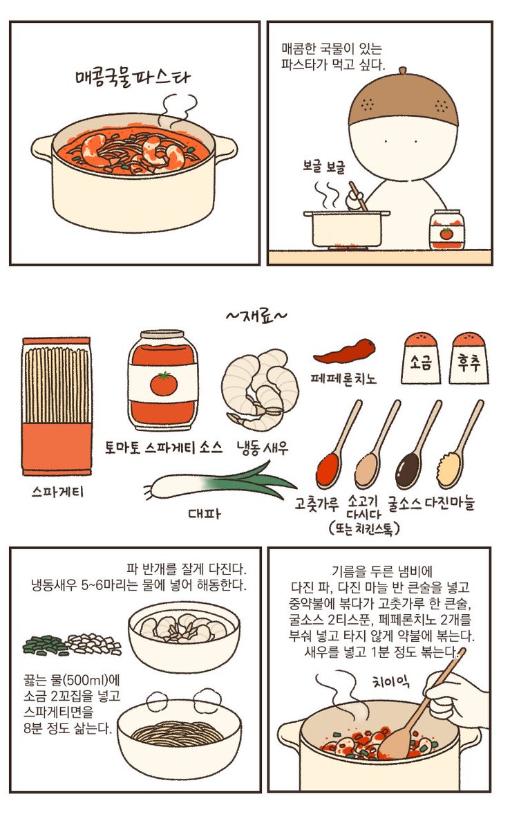 dajang_'s tweet photo. 매콤국물파스타는 맛있다 https://t.co/T1BtWztoGR