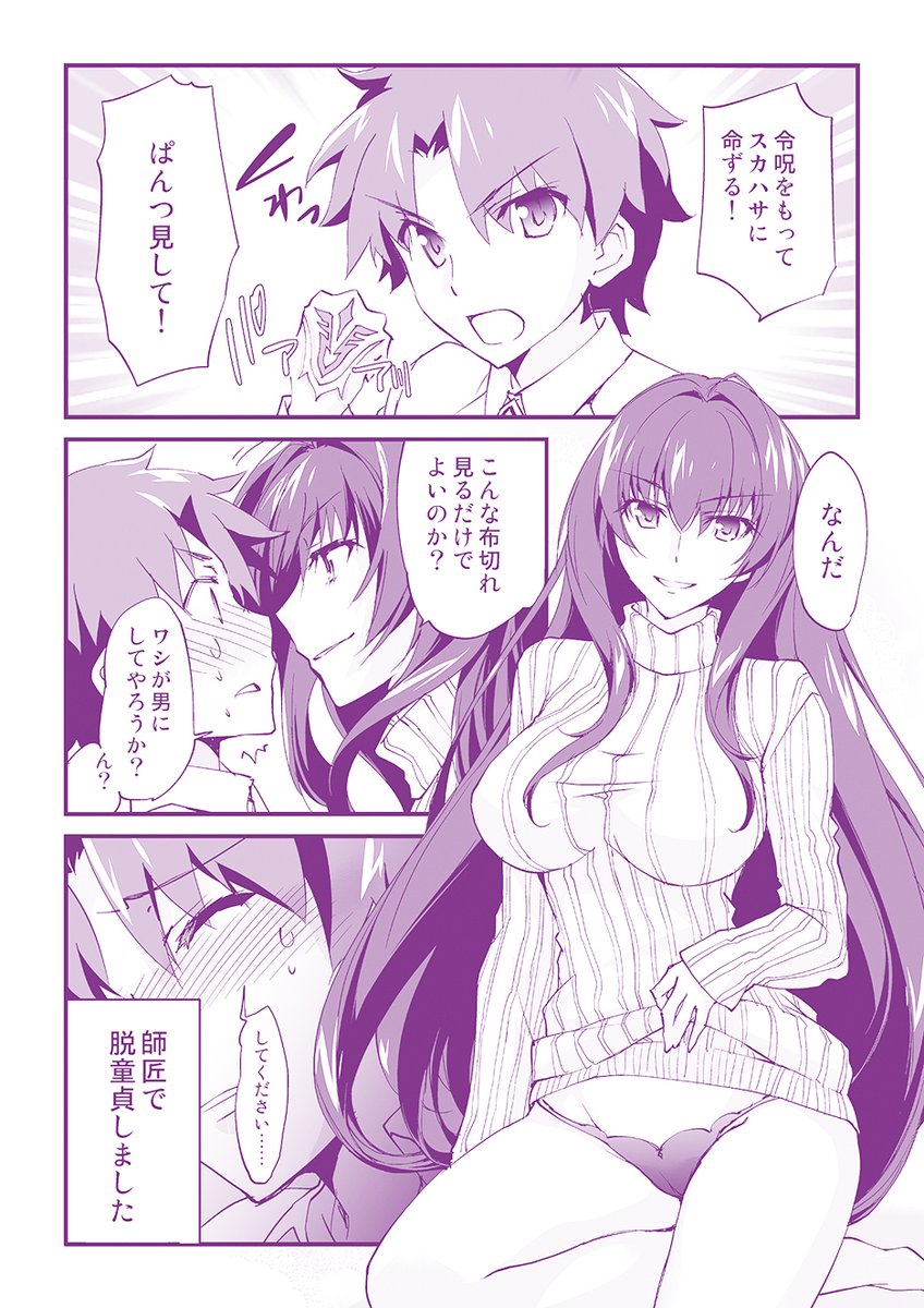 PU中のスカサハが宝具3連射確定(スタンさせて一方的に屠れるようになった)強化来てつよつよになり、さらに叡智なケルトお姉さんというPRしておきます。引くのじゃ!!(能登さん声で) 