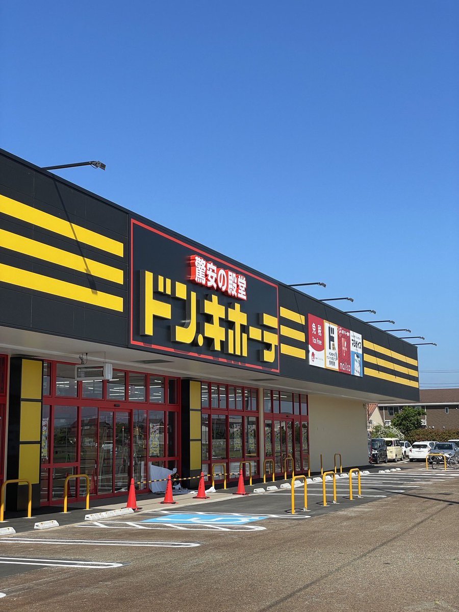 アル ドンキ まとめ売り オイシックス新潟アルビレックスBC【公式】 on X: 
