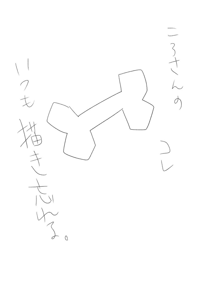 今の気持ち。 