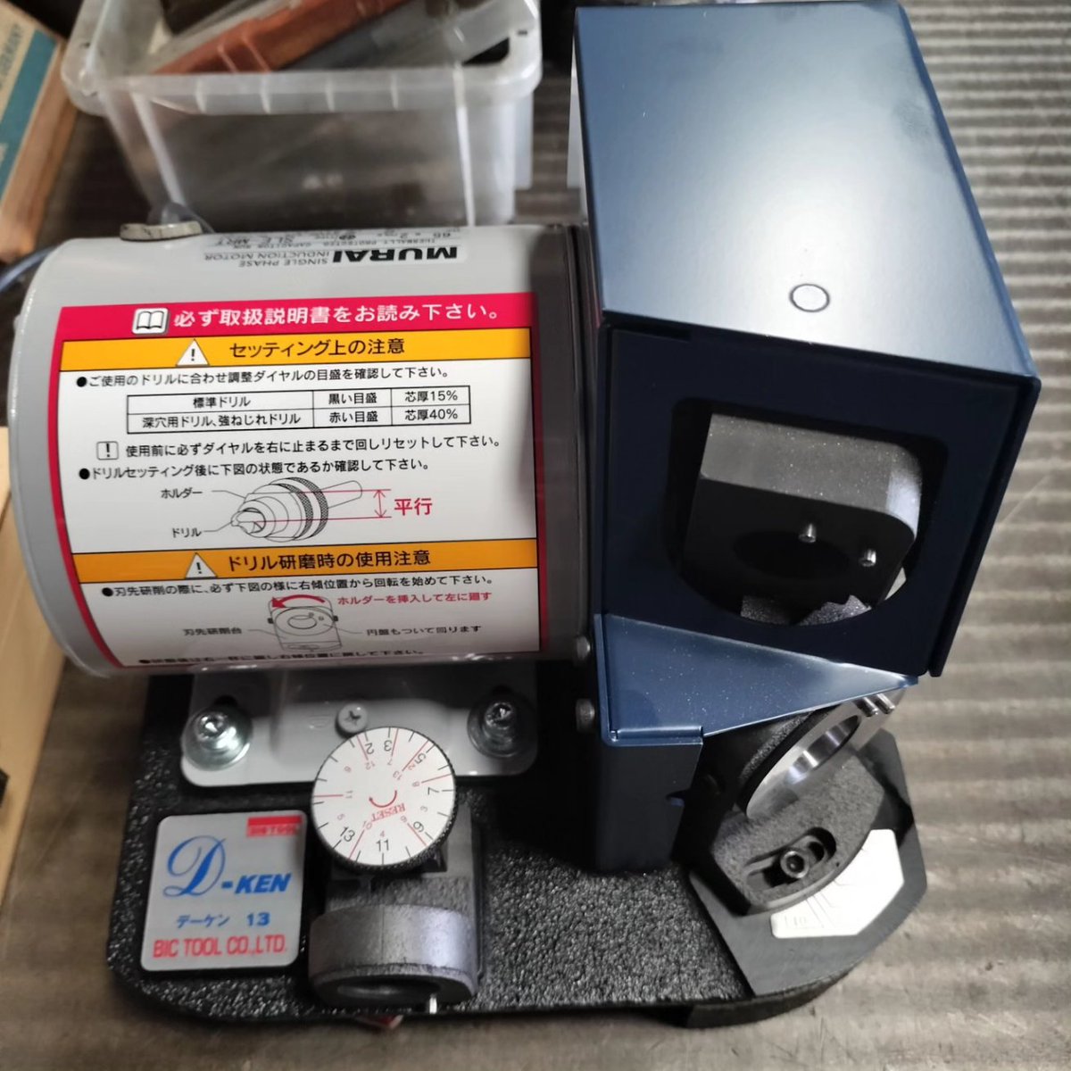 muradan0808's tweet photo. 先日どてらい市で買ったモノが届いた🎊
ドリル研磨機…手研ぎで頑張ってたけど、もっと早よ買えば良かった😅

切れないドリルも新品以上の切れ味に🤭

#デーケン13 
#BICTOOL https://t.co/gctFvYAwj4