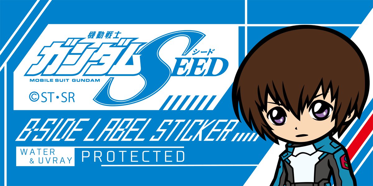 TVアニメ『機動戦士ガンダムSEED』ステッカー発売決定！】 2024年8月9