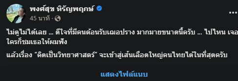 V4KHJB's tweet photo. 'ดีใจที่มีคนต้อนรับเฌอปราง มากมายขนาดนี้ครับ ... ไปไหน เจอใครก็ชมเธอให้ผมฟัง'

- พี่หนุ่ย พงศ์สุข 

--

ดีใจแทนทีมงานทุกฝ่ายที่เดอะวิทย์ด้อมทำงานกับคนนอกพอควรเลย ภูมิใจแทนพิเฌอมากๆ 

#CherprangAreekul #เดอะวิทย์ด้อม https://t.co/Huc7PV9rJs