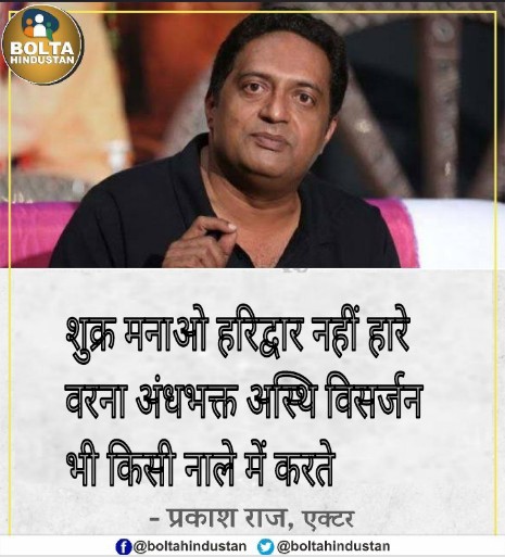 Praakasss's tweet image. अंधभक्ति १ ला इलाज बिमारी है