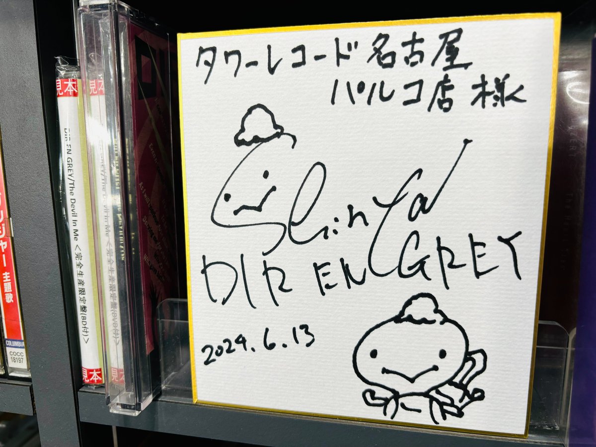 DIRENGREY】 昨日開催、DIR EN GREY『The Devil In Me』 発売記念イン