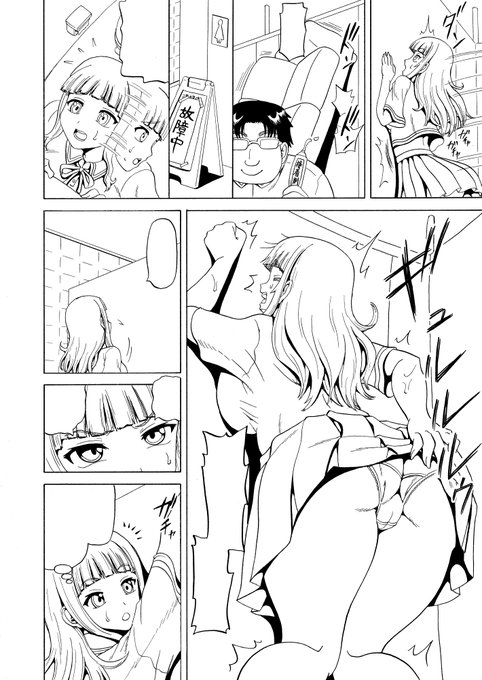 ペン入れ終わりました
今作は用を足せないお嬢様のお話です～ 