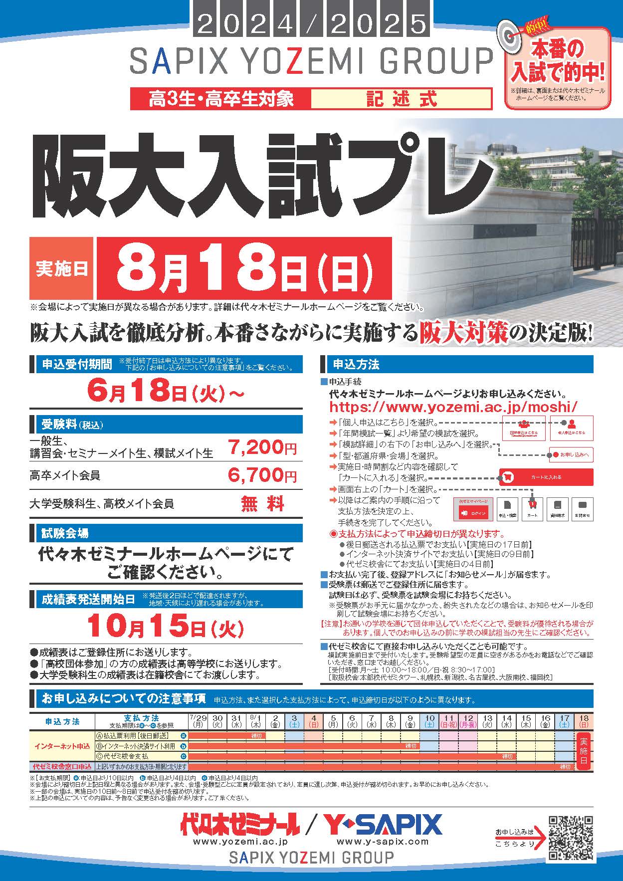 京大入試プレ 2021.7 代ゼミ Amazon.co.jp: 平成21.20京大入試プレ問題集代々木ゼミナール京