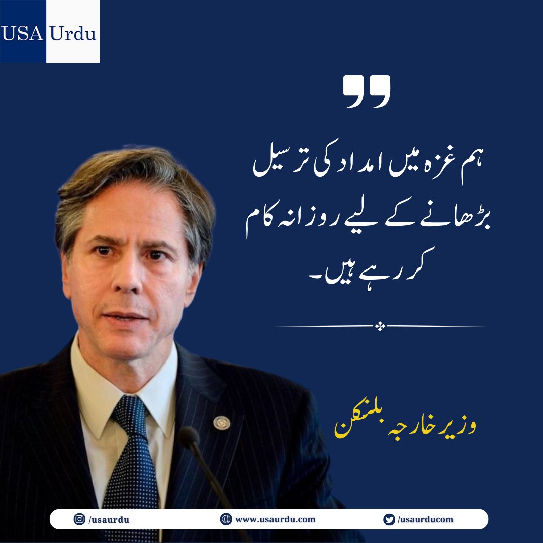 usaurducom's tweet photo. امریکہ نے فلسطینیوں کی مدد کے لیے مزید 404 ملین ڈالر کی امداد کا اعلان کیا ہے۔ ہم دیگر عطیہ دہندگان پر زور دیتے ہیں کہ وہ بھی امدادی اقدامات میں حصہ ڈالیں اور تنازع سے متاثرہ لوگوں کی مدد میں اضافہ کریں۔ 

#USA #Gaza #Palestine #Humanity @USPalAffairs