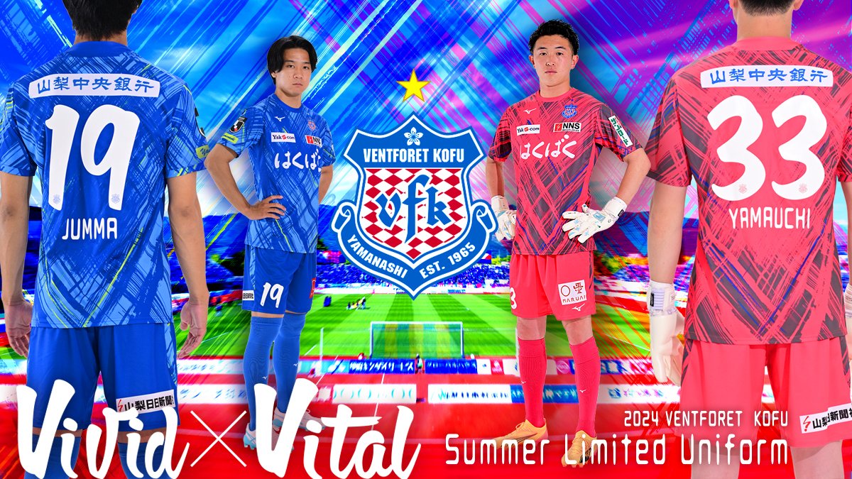 ヴァンフォーレ甲府　トレーニングピステ ヴァンフォーレ甲府グッズ【公式】 on X: 