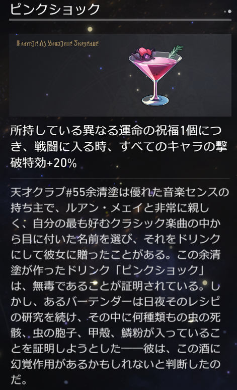 ショートアニメのこのシーンでカフカが持ってる飲み物、奇物のピンクショックに似てる
ピンクショックとは、
「何種類もの虫の死骸、虫の胞子、甲殻、鱗粉が入っている」可能性があるやばい飲み物です

これをスウォームによって滅びた星の前で飲むの、えぐいシーンすぎる