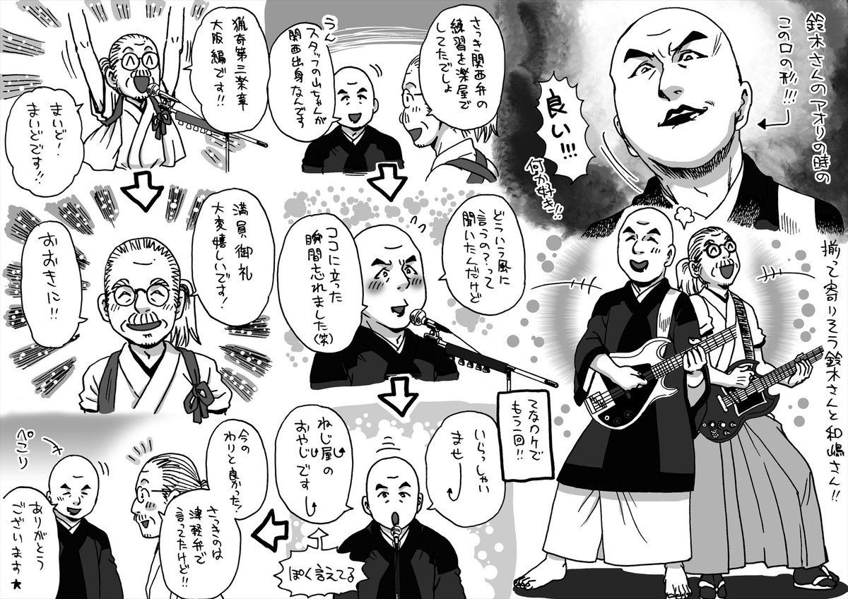 2024.4/12人間椅子2024春のワンマンツアー「バンド生活三十五年〜猟奇第三楽章〜」梅田TRADでの思い出をメモ!1/3 