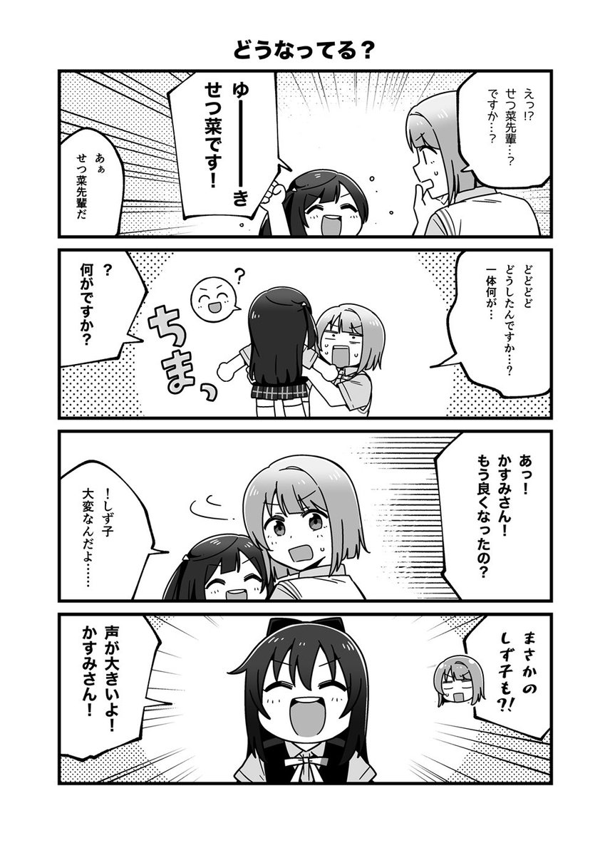 僕ラブ新刊サンプルです!
虹ヶ咲学園ペカペカ同好会、始まります

委託🍈⤵︎ ︎
https://t.co/5A7r8NhY8T 