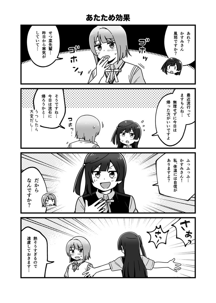 僕ラブ新刊サンプルです!
虹ヶ咲学園ペカペカ同好会、始まります

委託🍈⤵︎ ︎
https://t.co/5A7r8NhY8T 
