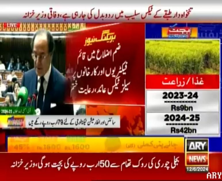 kp_breeze's tweet image. بجٹ 25 - 2024 میں پاک فوج کی کوششوں سے فاٹا کی عوام کے لیے ٹیکس استثنا میں مزید ایک سال کی توسیع - فاٹا کے عوام کے نام اور شناختی کارڈ کو دھوکہ دہی سے استعمال کر کے اسمگلنگ کرنے والوں کو جھٹکا - قبائلی علاقوں  میں لگائے گیے کارخانوں کے لیے ٹیکس چھوٹ ختم کر دی گئی
#NMDs #Budget