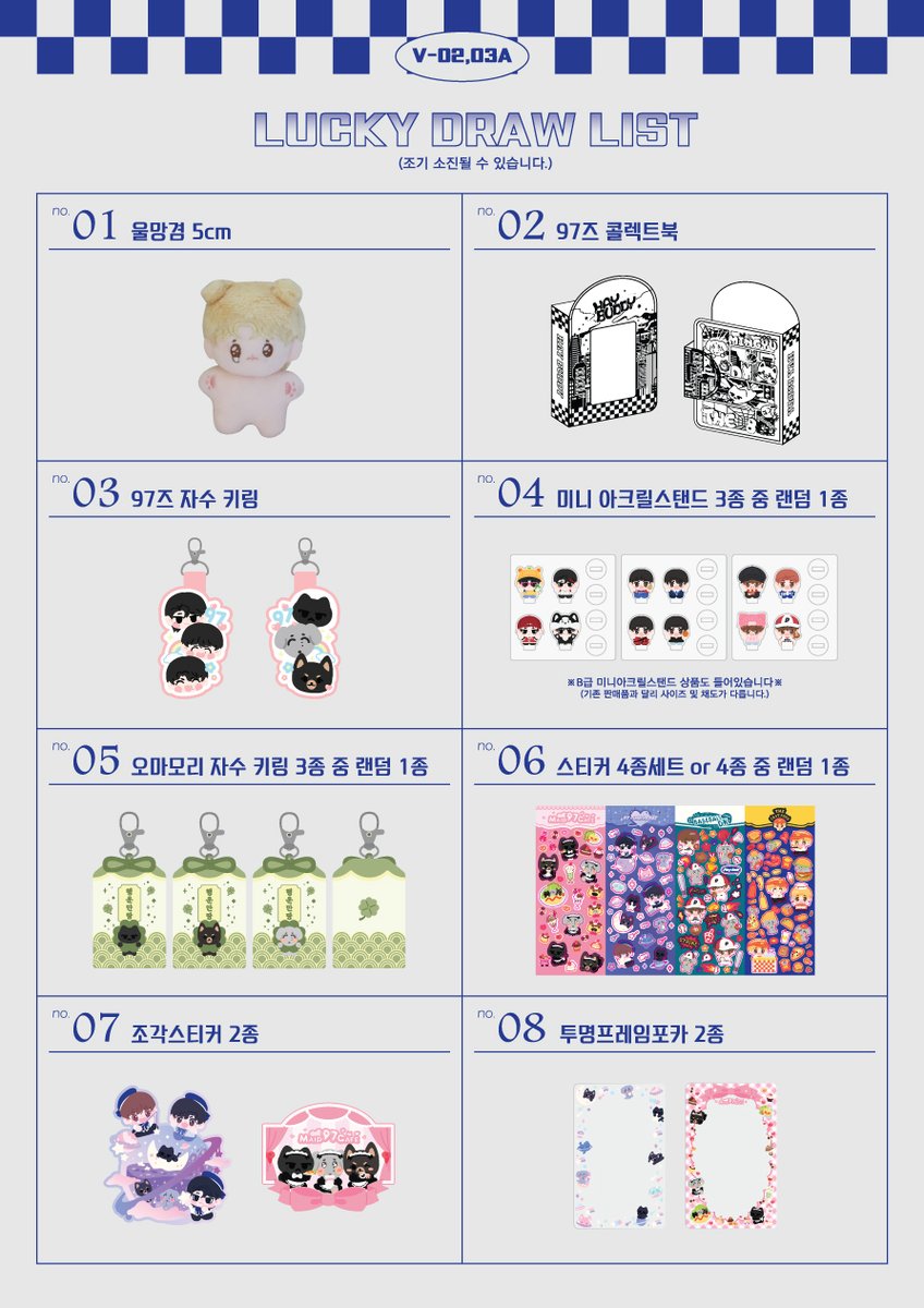 [RT❤️] 세븐틴 논페스 온리전

- 부스위치 : V-02,03A
- 선입금 수령 시 성함과 연락처 뒷번호 4자리를 확인합니다.
- 문의사항은 DM으로 부탁드립니다:)
- 타래에 추가 공지 및 당일 안내사항 업로드 예정입니다.

안내 사항 잘 확인 부탁드려요.
감사합니다! 행사 날 뵙겠습니다.