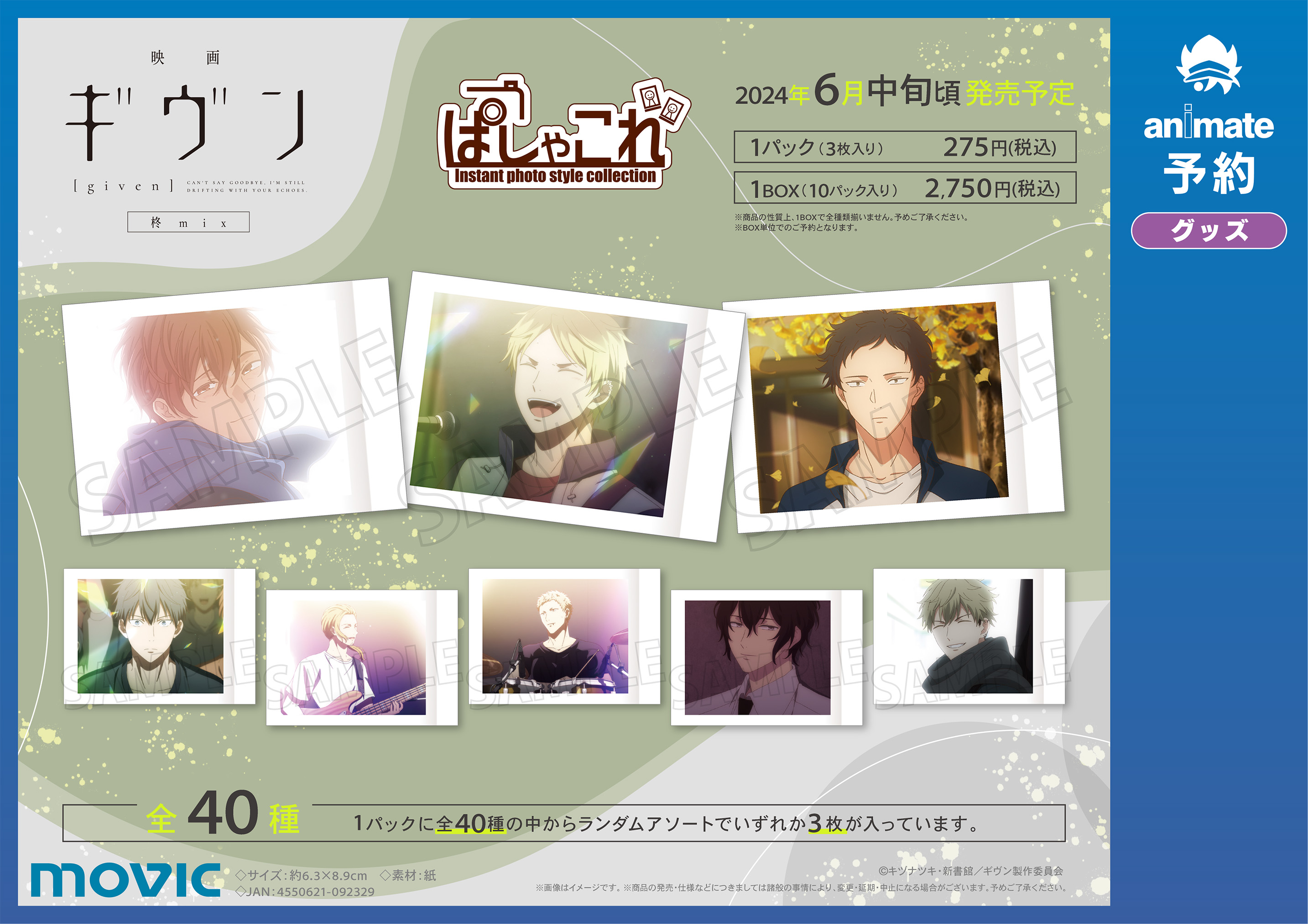 アニメイト宮崎 on X: 