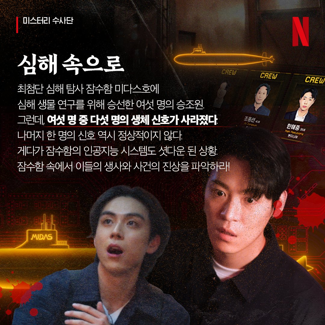 Netflix Korea｜넷플릭스 코리아 tweet media