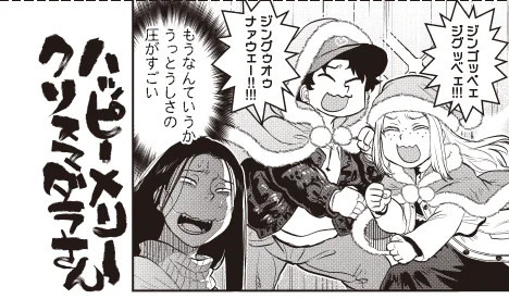 \\\4巻発売まであと7日!///

4巻収録オマケマンガその①
「ハッピーメリークリスマダラさん」からの1コマです🐍🐍

#令和のダラさん 