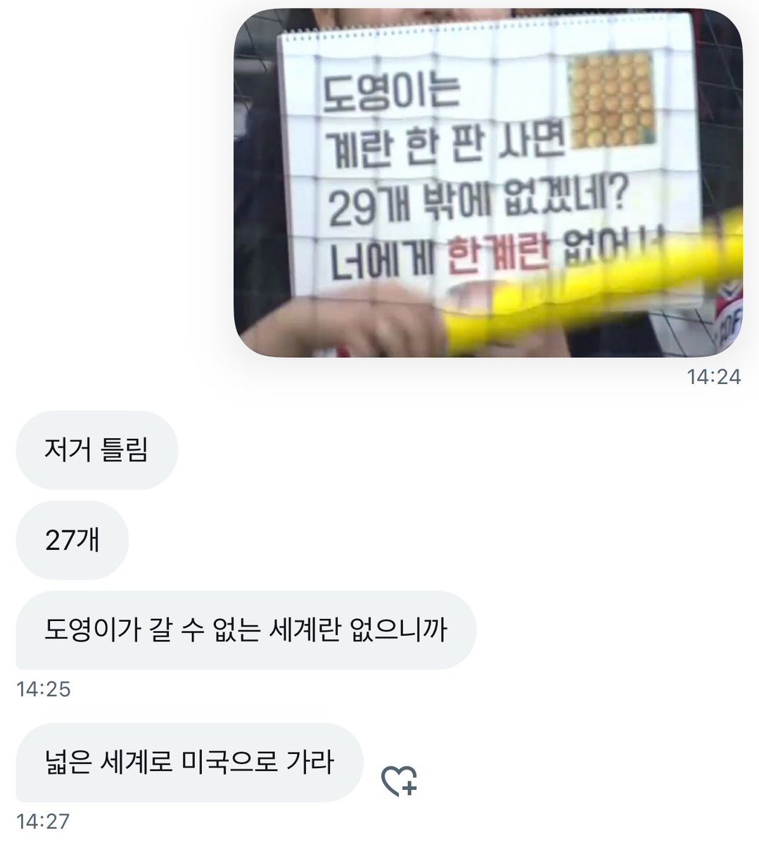 김도영 좋아하는 친구한테 보내줬는데 존나 감동됨..