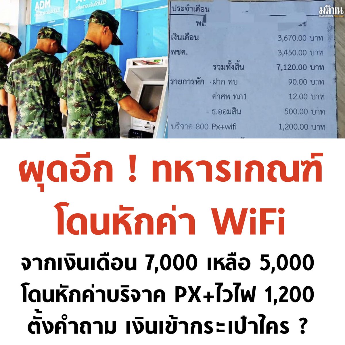 บอล ธนวัฒน์ วงค์ไชย tweet media