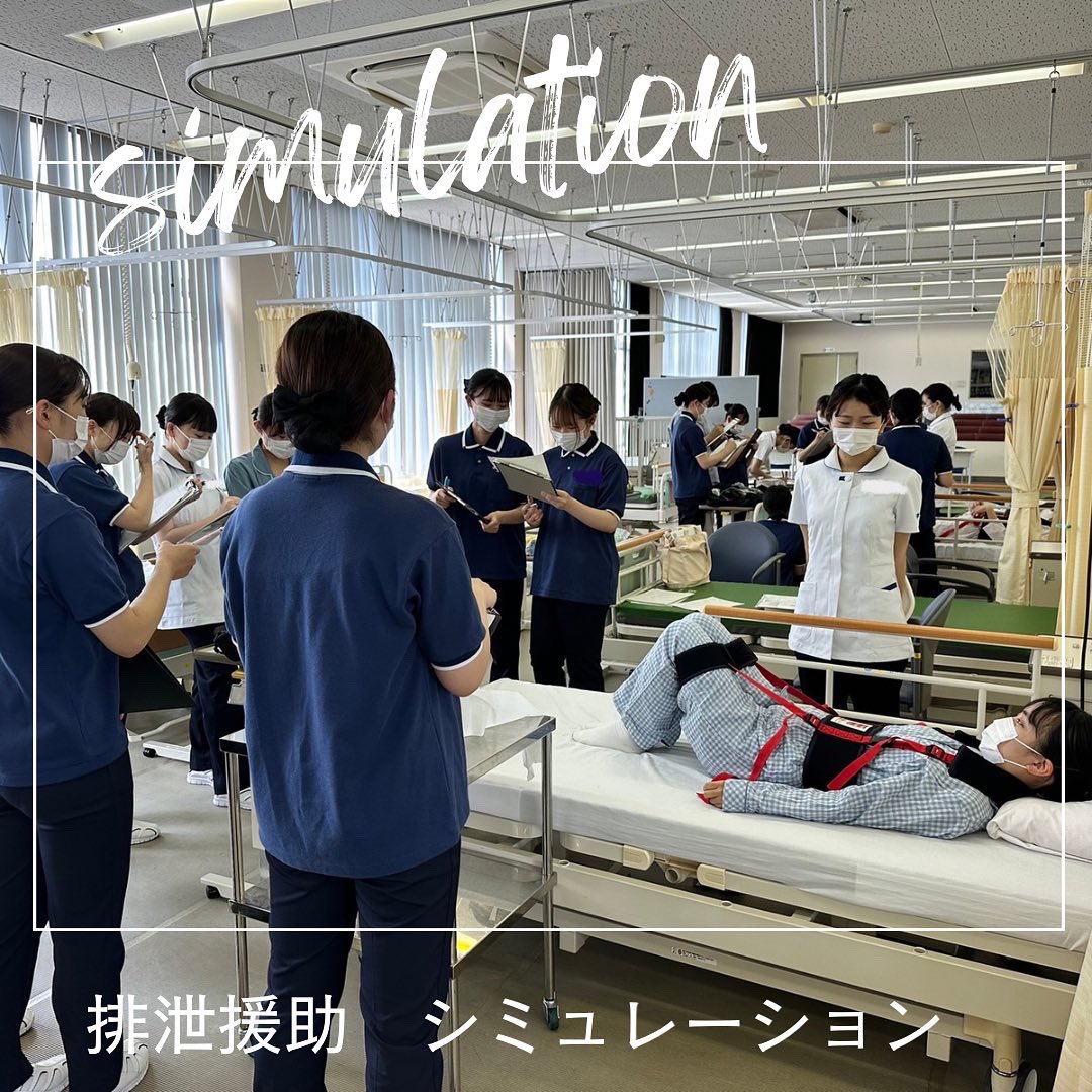 滋賀県立総合保健専門学校 (@sohosen_shiga) / Posts / X