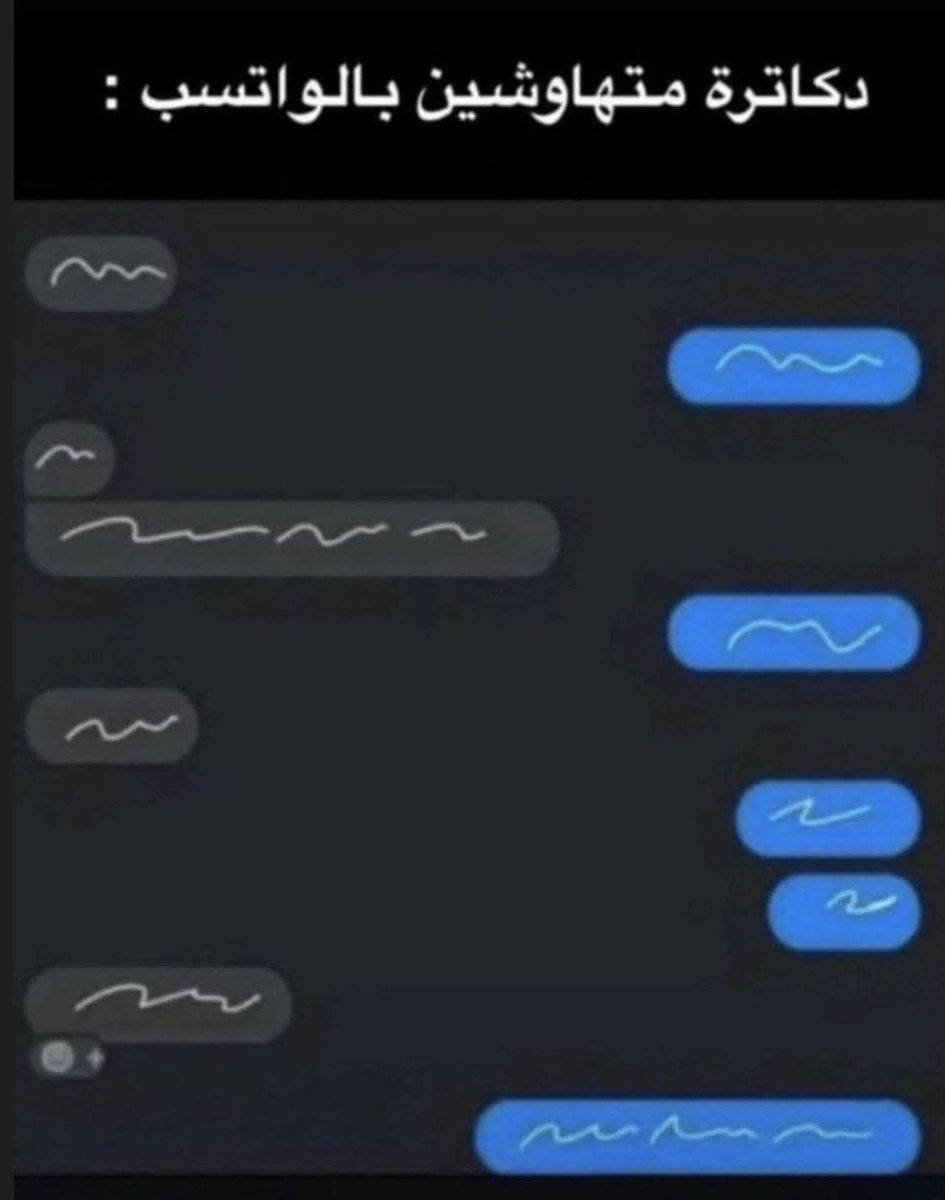 اللي فهم ليش متهاوشين يعلمنا