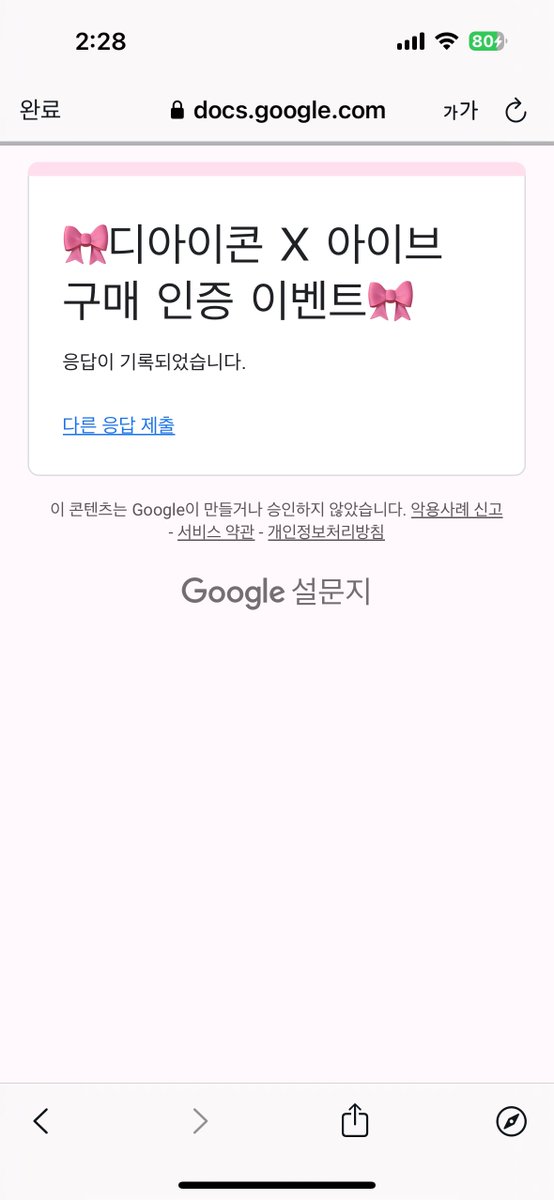 JJBei_'s tweet photo. #I_haVE_a_dream
#I_haVE_a_fantasy 
디아이콘 구매완료🎀 
현서야 얼른 나에게 와주렴
디아이콘 열어주셔서 감사합니당💕 https://t.co/2242hQ8Rnr