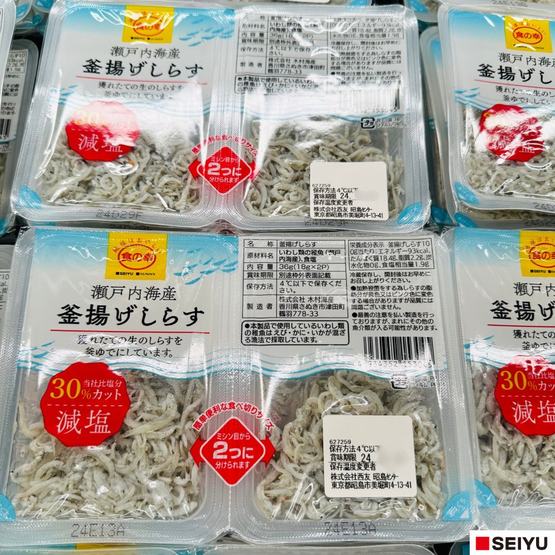 おしらす 尾張まるはち 釜揚げしらす 国産 冷凍 – OWARIまるはち